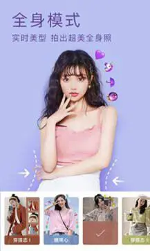 美颜相机最新版本2024免费图3