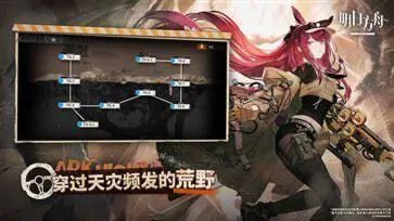 明日方舟(登临意活动复刻)图5