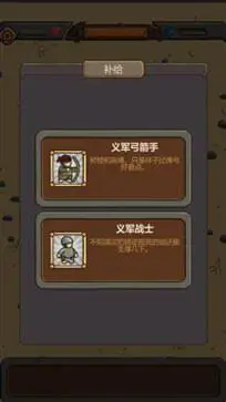 绝境守卫手游图5