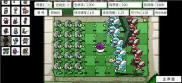 植物大战僵尸变态版手机版图3
