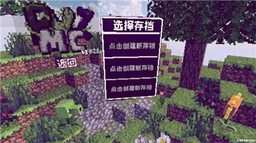 MC版植物大战僵尸重置版