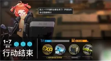 明日方舟(登临意活动复刻)