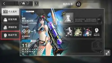 明日方舟(登临意活动复刻)
