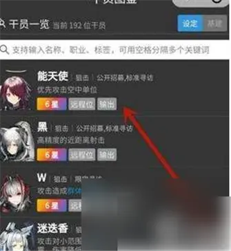 明日方舟(登临意活动复刻)