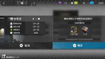 明日方舟(登临意活动复刻)