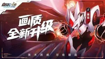 赛尔号巅峰之战官网版图1