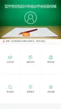 辽宁学考app图2