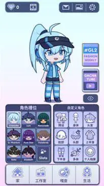 gacha life 2新版本图3