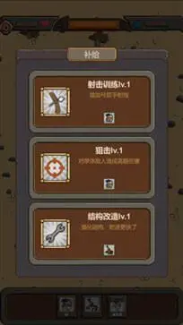绝境守卫手游图1