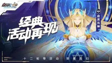 赛尔号巅峰之战官网版图3