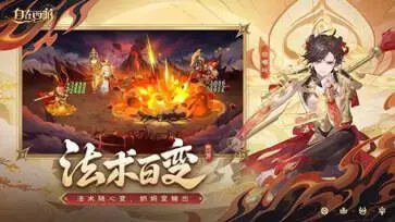自在西游手游官服图2