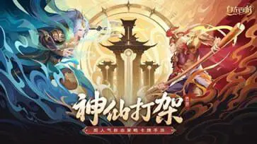 自在西游手游官服图1