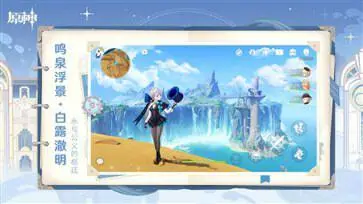 原神4.4版本前瞻版图3