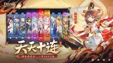 自在西游手游官服图3