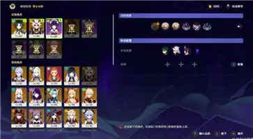 原神4.4版本前瞻版