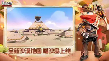 香肠派对手机新版图4