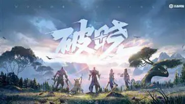 王者荣耀前瞻版体验服官网版图5