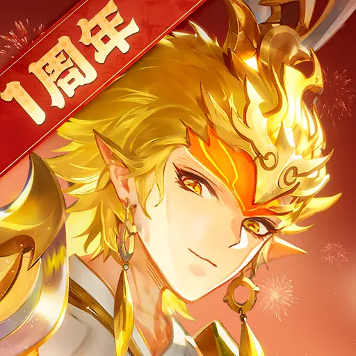 自在西游手游官服