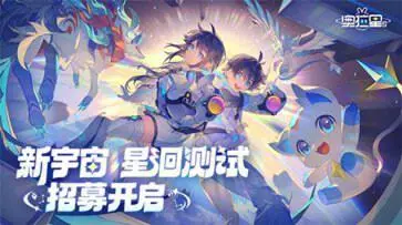 奥拉星2官网版图3