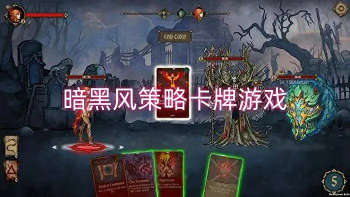 暗黑风策略卡牌游戏