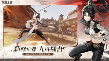 深空之眼2.8版本图2