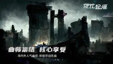 范式起源官网版图2