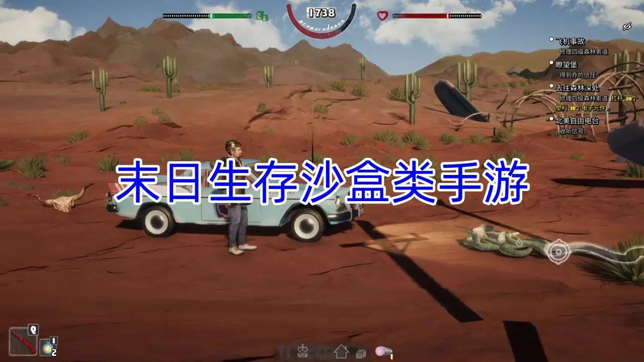 末日生存沙盒类手游