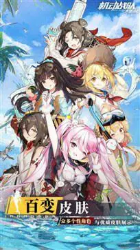 机动战队大作战真魔神联动图1