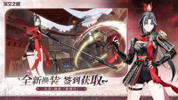 深空之眼2.8版本图1