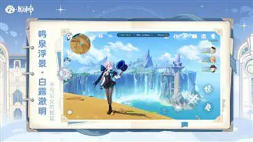 云原神官方版本手机版图6