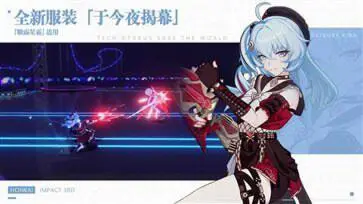 崩坏3第二部图2