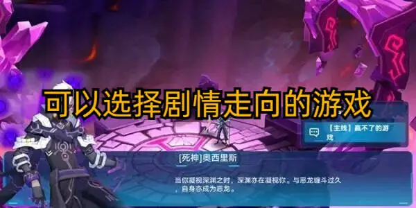 可以选择剧情走向的游戏