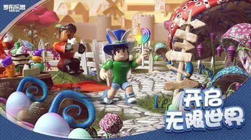 roblox国际服最新版2024官方版图3