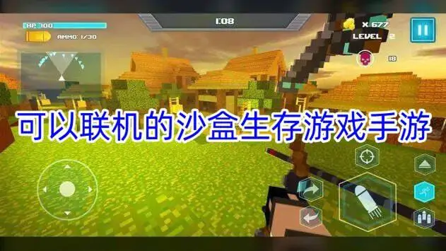 可以联机的沙盒生存游戏手游