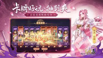 名将集手游图4