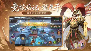 名将集手游图2
