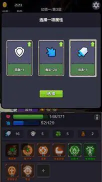 幻境之旅奇幻冒险图4