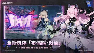 战双帕弥什镜像星尘图2