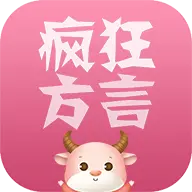 方言翻译器app
