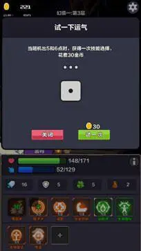 幻境之旅奇幻冒险图2