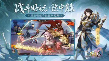 名将集手游图3