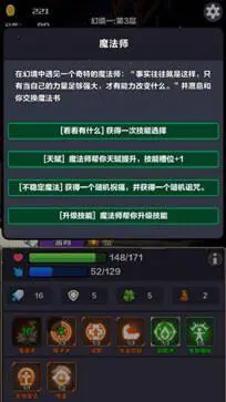 幻境之旅奇幻冒险图3