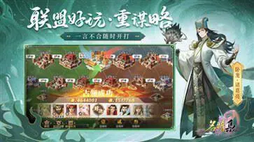 名将集手游图1