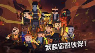 丧尸世界的幸存者联机版图1