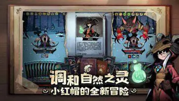 月圆之夜S2赛季星梦迷思记图3