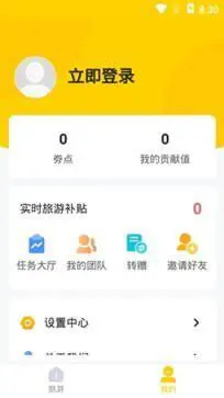 蚁丛旅游app最新版图3
