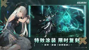 战双帕弥什镜像星尘图1