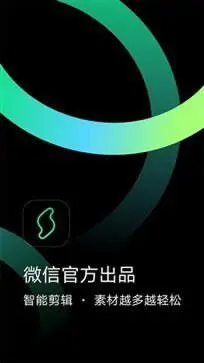 秒剪官方版图1