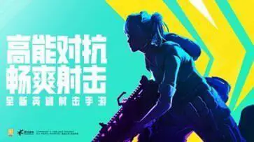 高能英雄冰雪之歌图2