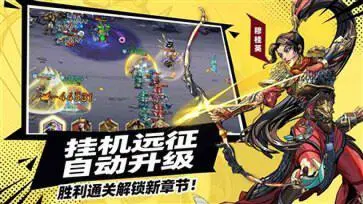 进击的骑士正式版手游图2